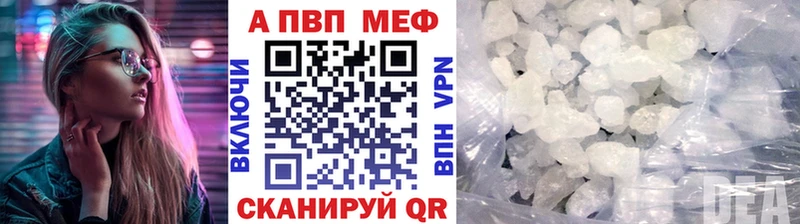 Купить  Дятьково  APVP Crystall 