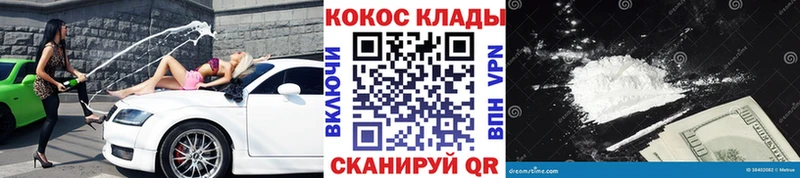 Cocaine FishScale Купить где Дятьково