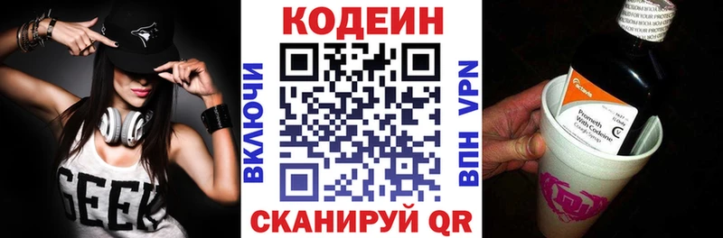 Codein Purple Drank  Купить где  Дятьково 