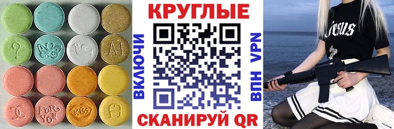 Экстази круглые  Купить закладки  Дятьково 