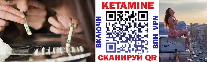 Кетамин VHQ  Купить где  Дятьково 