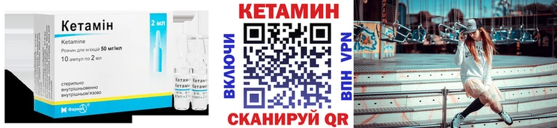 Кетамин ketamine Дятьково