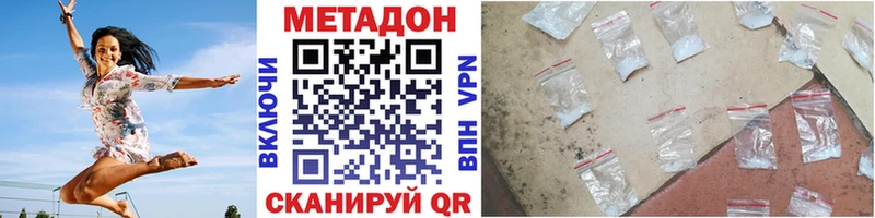 Метадон methadone  Купить закладки  Дятьково 