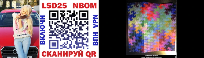 Марки 25I-NBOMe 1,5мг  Купить закладки  Дятьково 